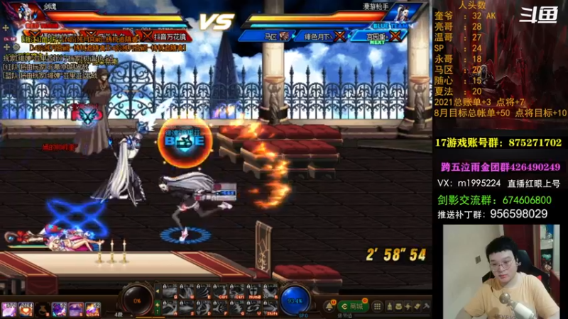 【2021-08-22 00点场】红眼小奎：顶级44+点将~~红眼剑影上号PKPK