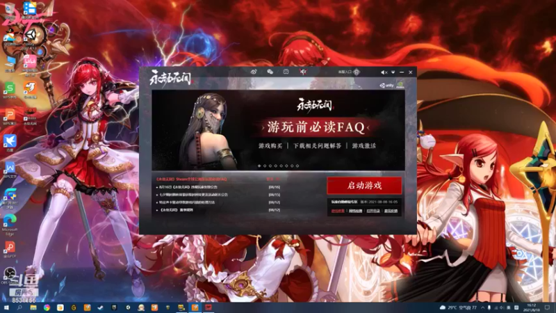 【2021-08-18 16点场】优秀亲年头某：我们的目标是星辰大海 8531156