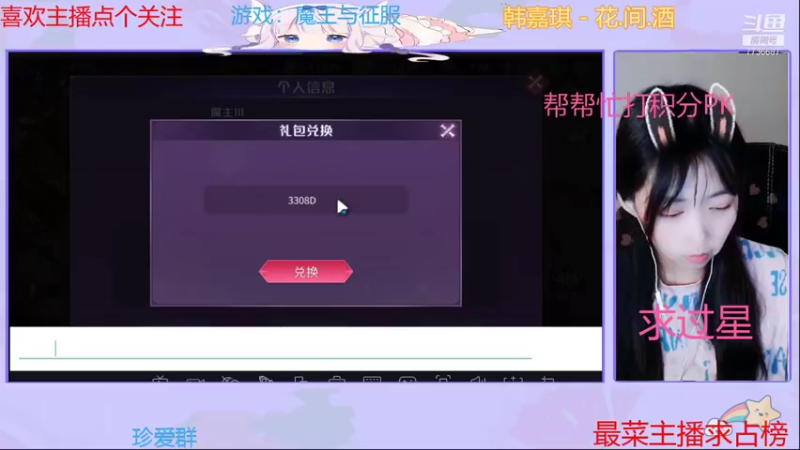 【2021-08-22 20点场】停留在雨中Cium：魔王与征服来了 7736687