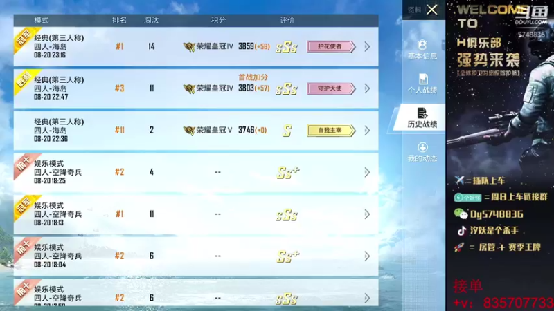 【2021-08-22 08点场】汐妖丶：【1v99】全网最下饭主播~
