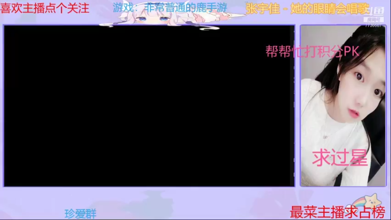 【2021-08-21 20点场】停留在雨中Cium：这是一直普通的鹿
