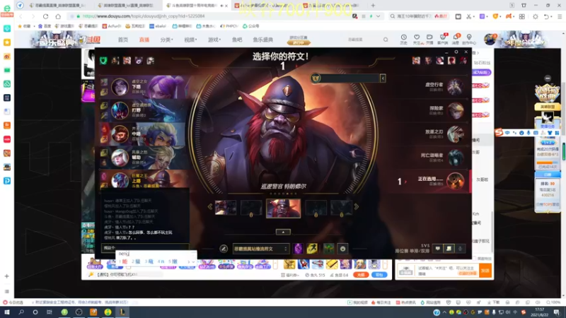 【2021-08-22 17点场】恶霸提莫：恶霸提莫，峡谷之巅