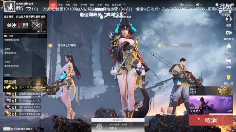 【2021-08-19 16点场】馒头超仙女哒：本周钻粉卡房管giegie们来呀