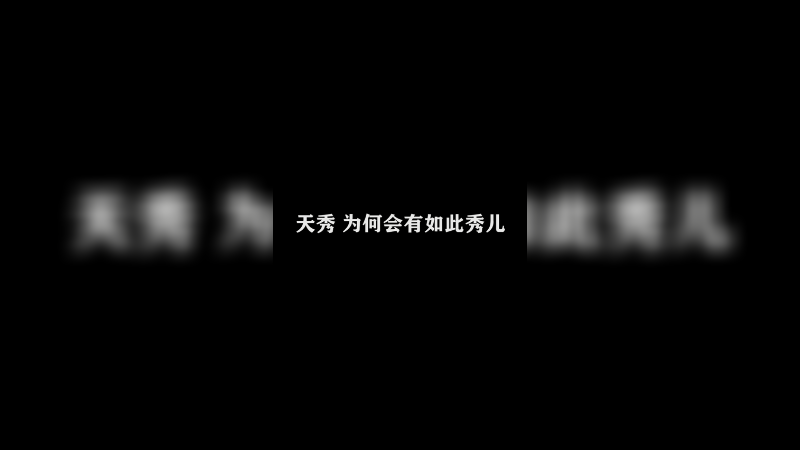嗜血击杀