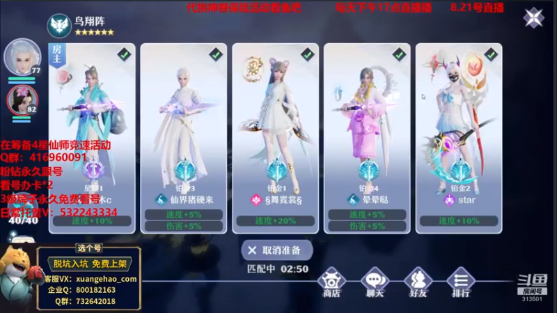 【2021-08-21 21点场】313501丶Boss：Boss：换神兽保险