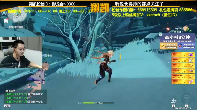 【2021-08-22 01点场】末影龙协会丶翔凯：【直播】西游降魔