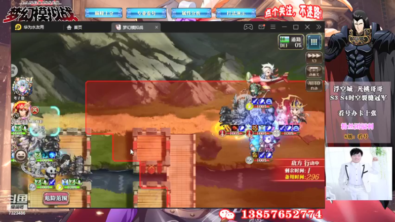 【2021-08-21 13点场】凡桃哥哥：S9巅峰开始梦幻256