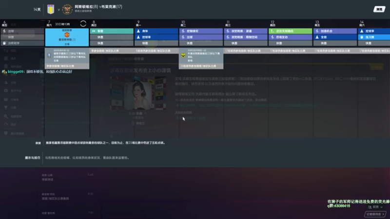 【2021-08-22 15点场】主播如雨：和鱼 一起拯救笨笨