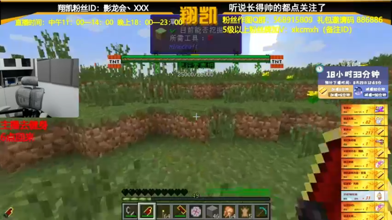 【2021-08-22 17点场】末影龙协会丶翔凯：【直播】西游降魔