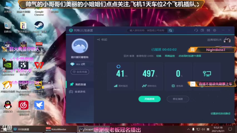 【2021-08-21 09点场】插秧王丶彬彬：莽夫车队（有车位）