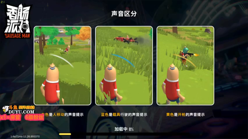 【2021-08-22 00点场】金子Pro：香肠派对快来上车