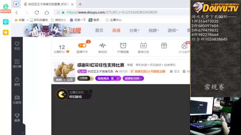 【2021-08-21 19点场】纳尼亚王子英雄无敌：感谢彩虹哥任性支持比赛