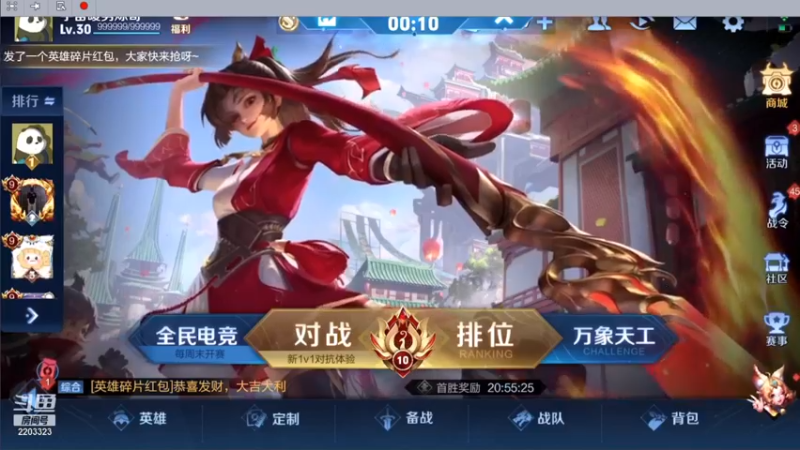 单排冲百星! (21)