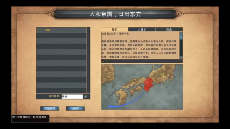 刺客