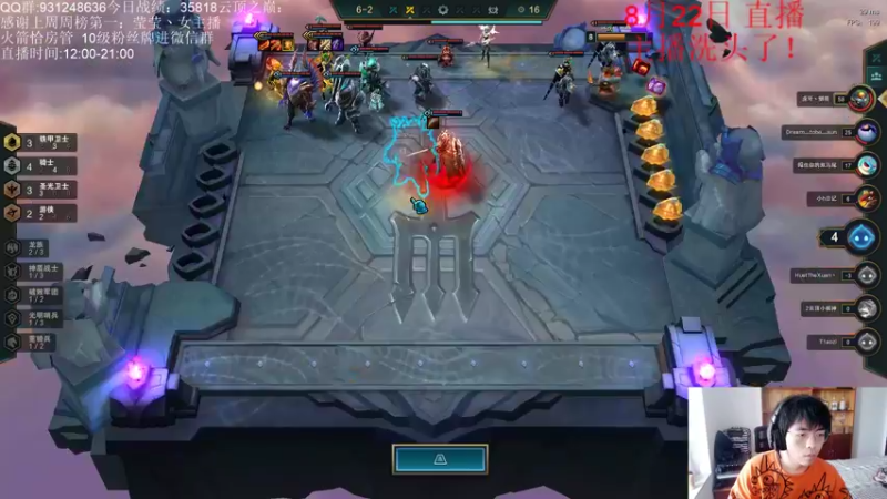 【2021-08-22 17点场】初音未来灰飞：云顶之巅五连鸡教学！