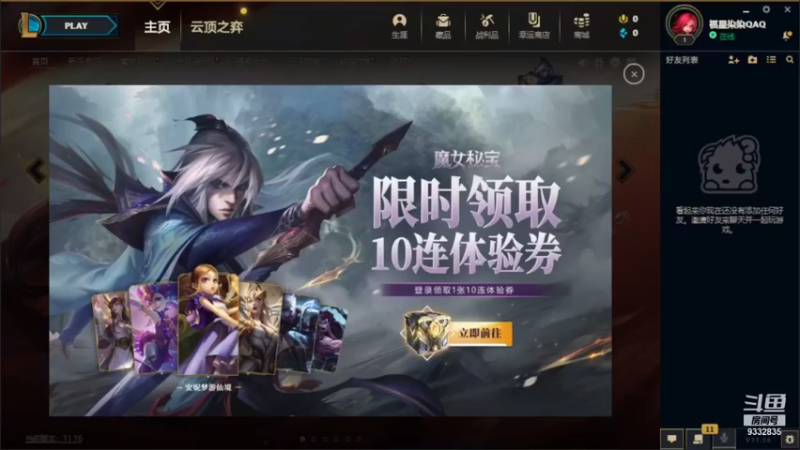 【2021-08-21 21点场】峡谷跳跳染：九点来，吃口饭ヽ(✿ﾟ▽ﾟ)ノ