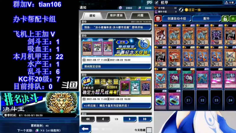 【2021-08-22 09点场】賤丶大骚賤：【大骚】KC二阶段冲鸭！