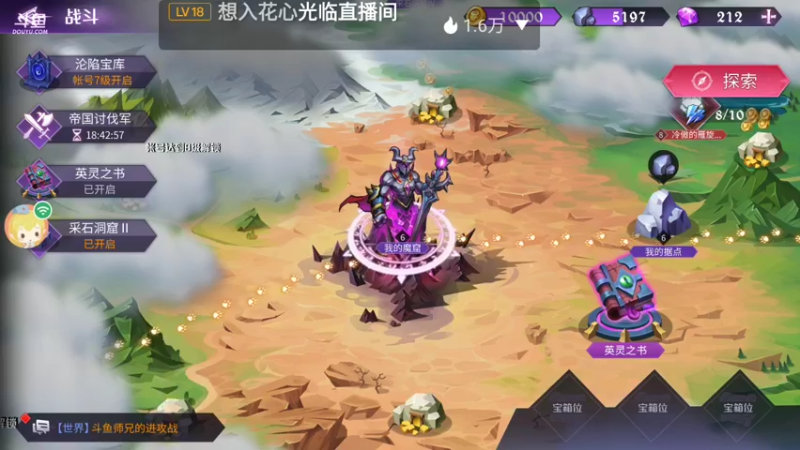 【2021-08-22 14点场】瑾萱吖丫：魔王与征服走起来！