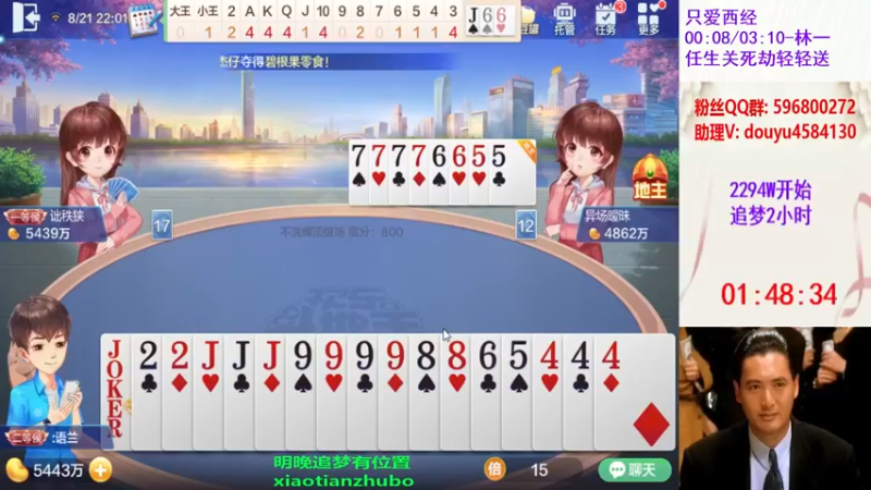 【2021-08-21 22点场】斗神阁灬啸天：希望又是老板血赚的一天