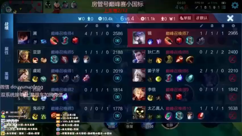 Ye诺风-镜-单局集锦-MVP (62)
