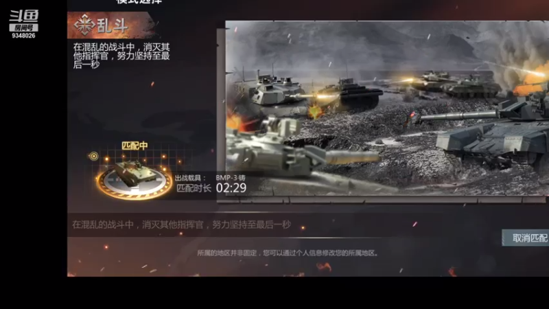 【2021-08-21 21点场】61师老兵：骁骑☆余香的直播间