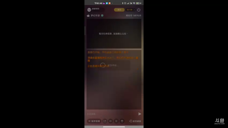 【2021-08-19 14点场】便便翔翔：在线带粉小礼物上车