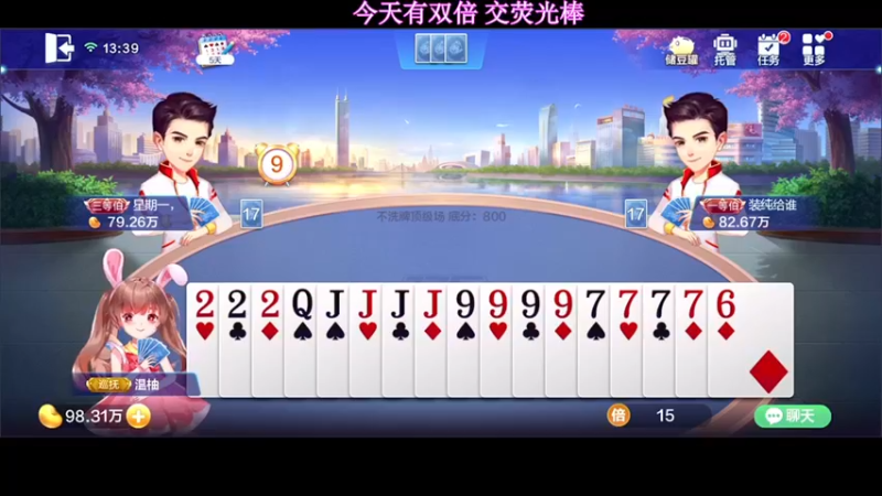 【2021-08-22 13点场】温柚：【温柚】大厅匹配路人！带飞！
