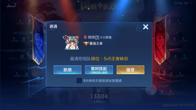 【2021-08-21 22点场】音七Simple：瑶瑶瑶瑶国服冲！！