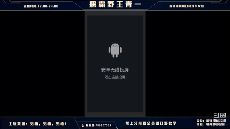 【2021-08-19 16点场】心星丶青一：国际服翡翠钻石免费上车了 弹幕选择英雄