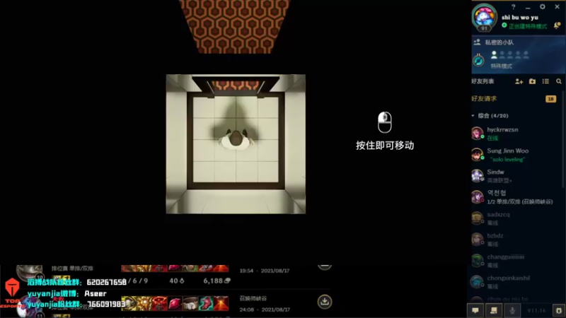 【2021-08-22 18点场】滔搏yuyanjia：下雨了_(:з)∠)_