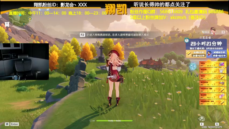 【2021-08-22 03点场】末影龙协会丶翔凯：【直播】西游降魔