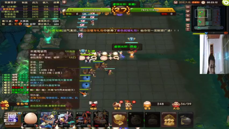 【傲视群俊俊 梦塔防】2021-08-22 10:23:58-2021-08-22 10:39:02