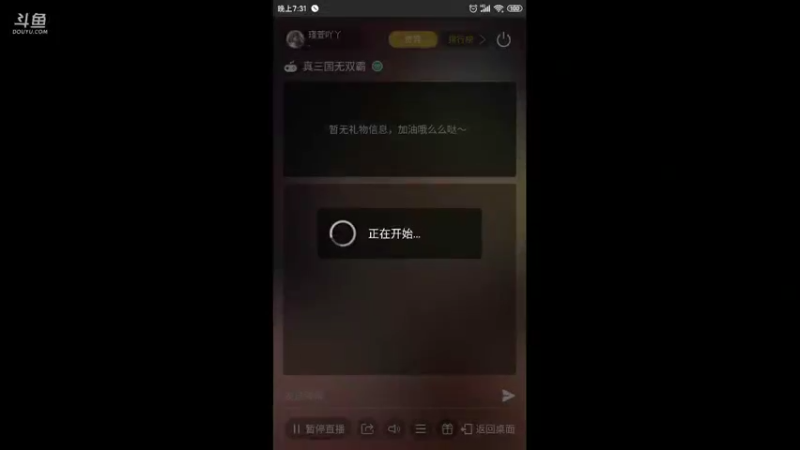 【2021-08-22 19点场】瑾萱吖丫：《真三国无双霸》属于你的三国