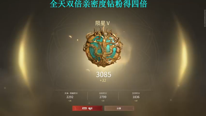 【2021-08-21 20点场】A趣趣趣趣：【A趣】全天双倍亲密度！！