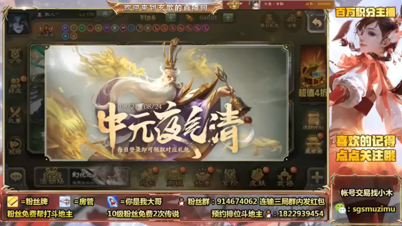 【2021-08-21 08点场】无双丶玄歌：(直播）斗地主