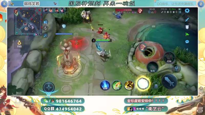 【2021-08-21 23点场】南艺云：国服守约虞姬拿标来了！