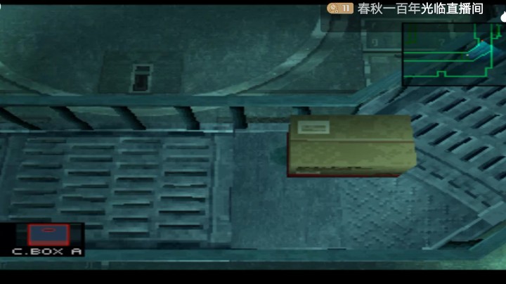 PS1经典，合金装备索利德，箱子的故事