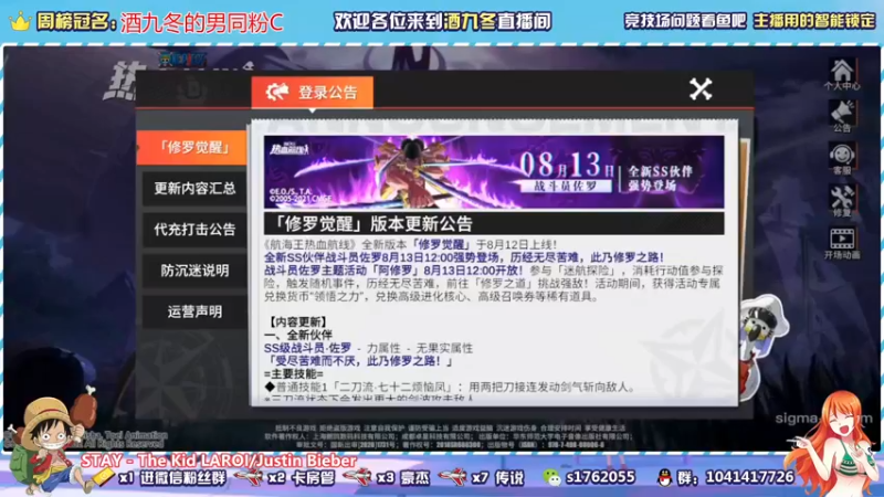 【2021-08-15 20点场】酒九冬：ss索隆他来啦！！晚上大赛也来啦。