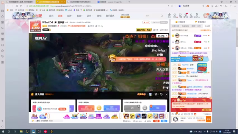 【2021-08-22 17点场】刘小又XD：刘小又：绝不摆烂！