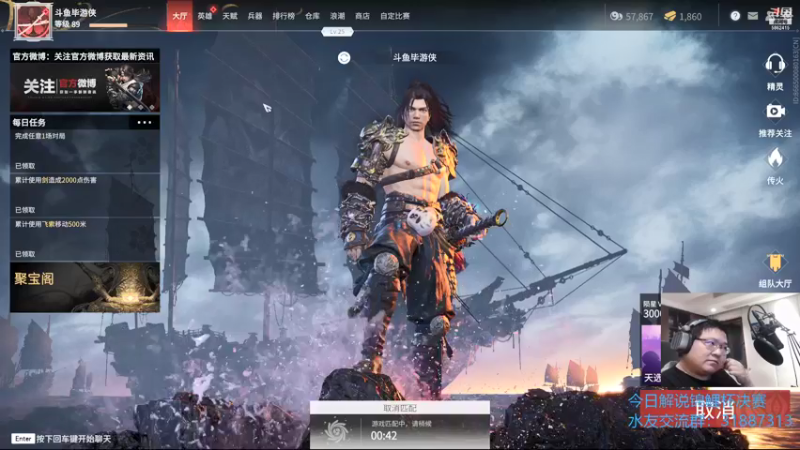 【2021-08-21 00点场】毕游侠：比赛看完，再上点分