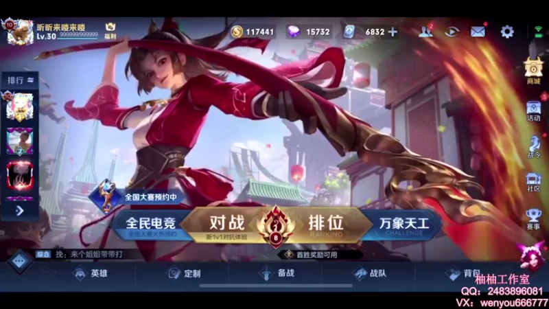 【2021-08-22 09点场】温柚：【温柚】大厅匹配路人！带飞！