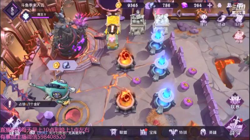 【2021-08-21 14点场】季末入云丶：魔王与征服我来了