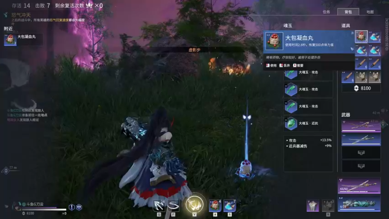 【2021-08-18 20点场】G刀云：没有梦想，何必振刀！
