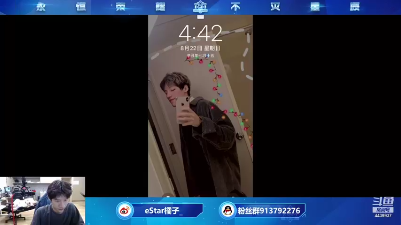 【2021-08-22 18点场】eStarPro橘子：专业ob eStar VS QGhapp