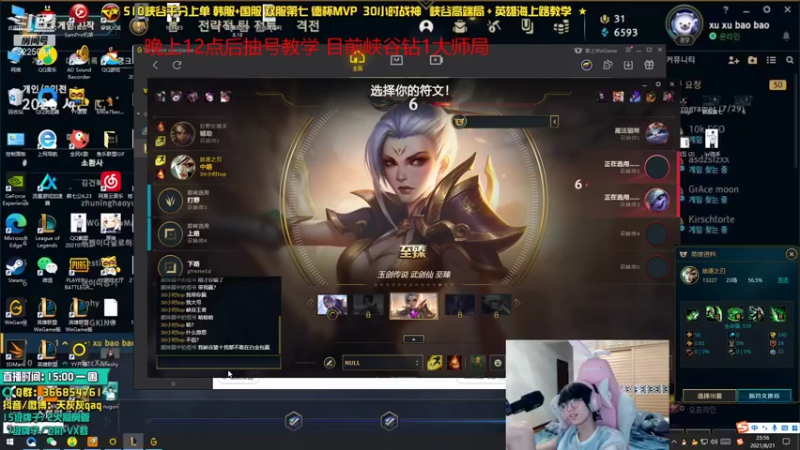 【2021-08-21 23点场】天灰灰qaq：峡谷一个月冲第一 第一天