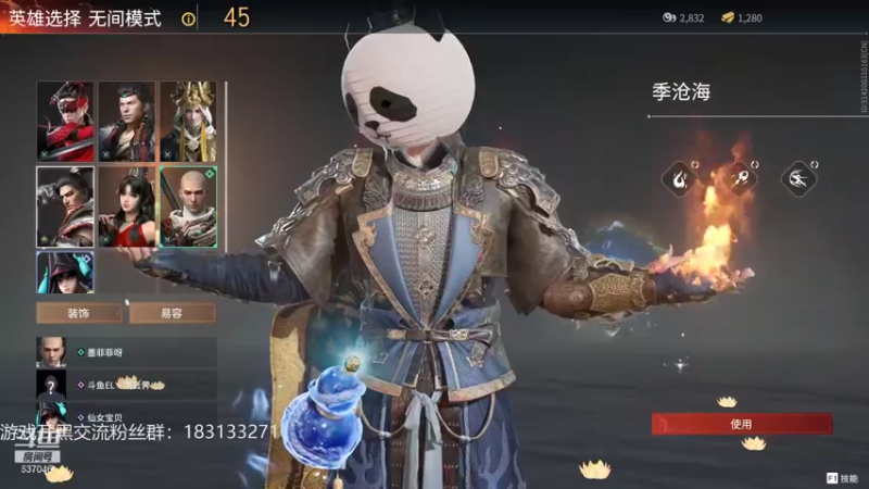 【2021-08-21 14点场】南云霁丶：季苍海之变形计