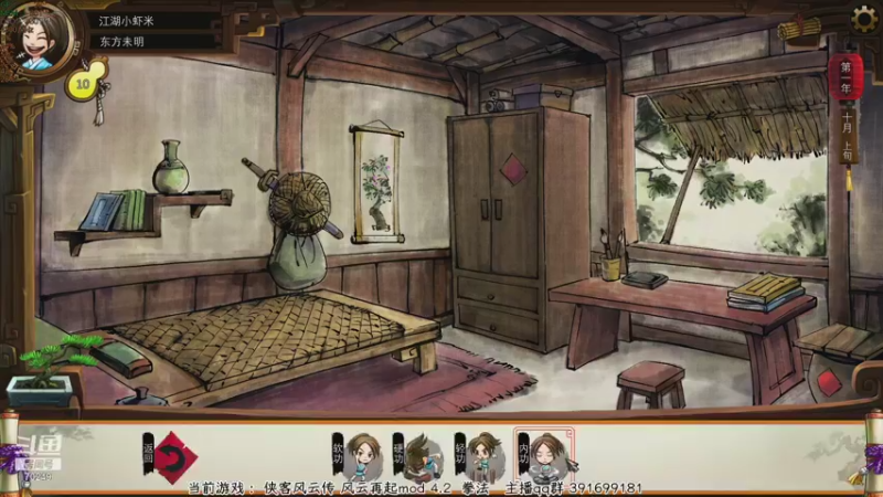 【2021-08-22 10点场】shalou88沙漏哥：侠客 风云再起mod4.2~