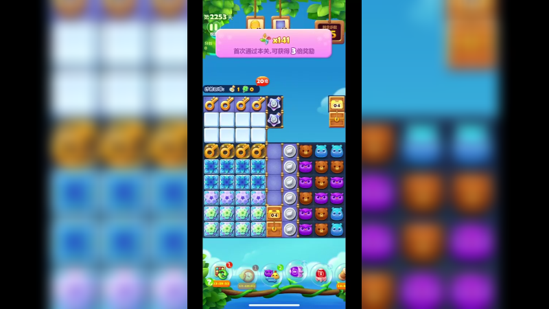 开心消消乐2253关