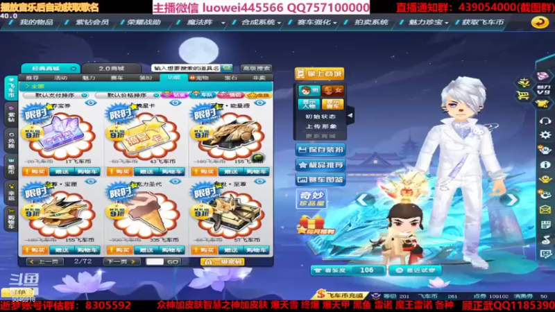 【2021-08-22 13点场】BN丶罗伟：爆雷冰凤众神各种