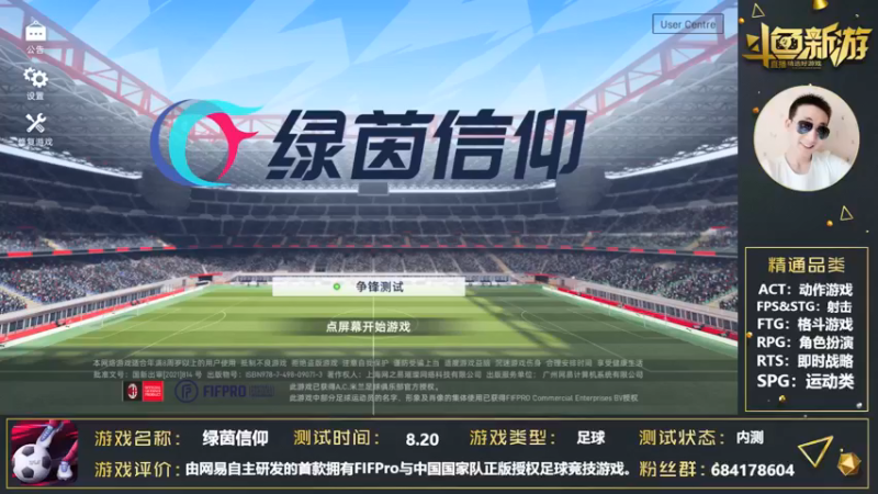 【2021-08-21 18点场】战神丨小龙丶：【绿茵信仰】拿来吧你！